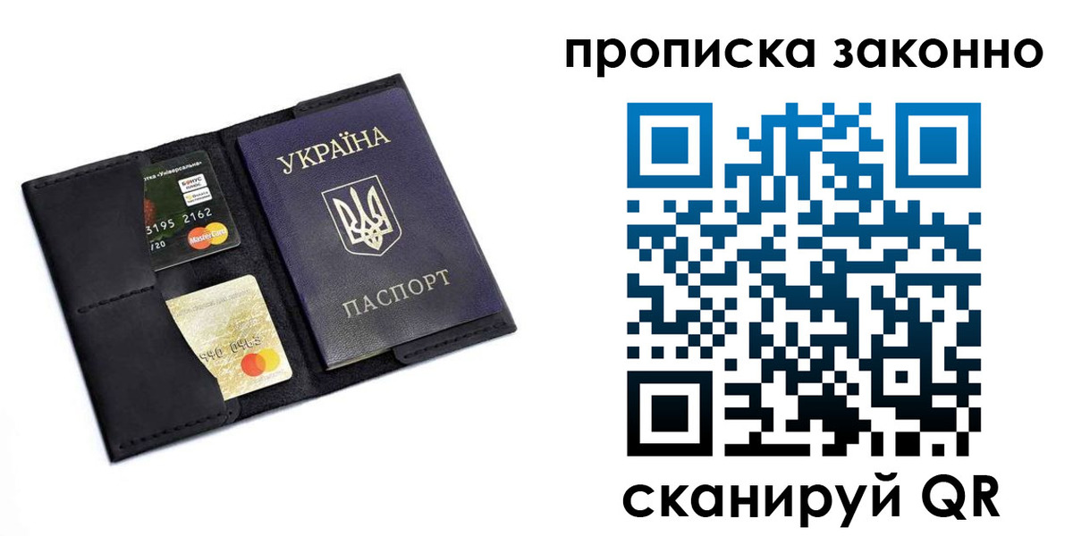 временная регистрация надежно в Новосибирске