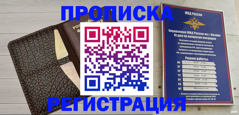 регистрация для школы в Новосибирске