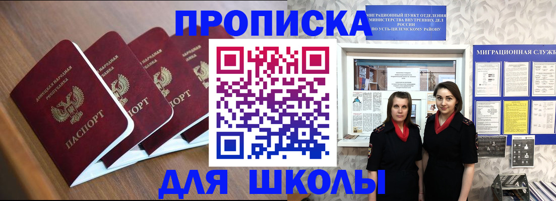 временная регистрация 2025 в Новосибирске