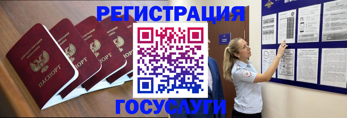 временная регистрация собственник в Новосибирске